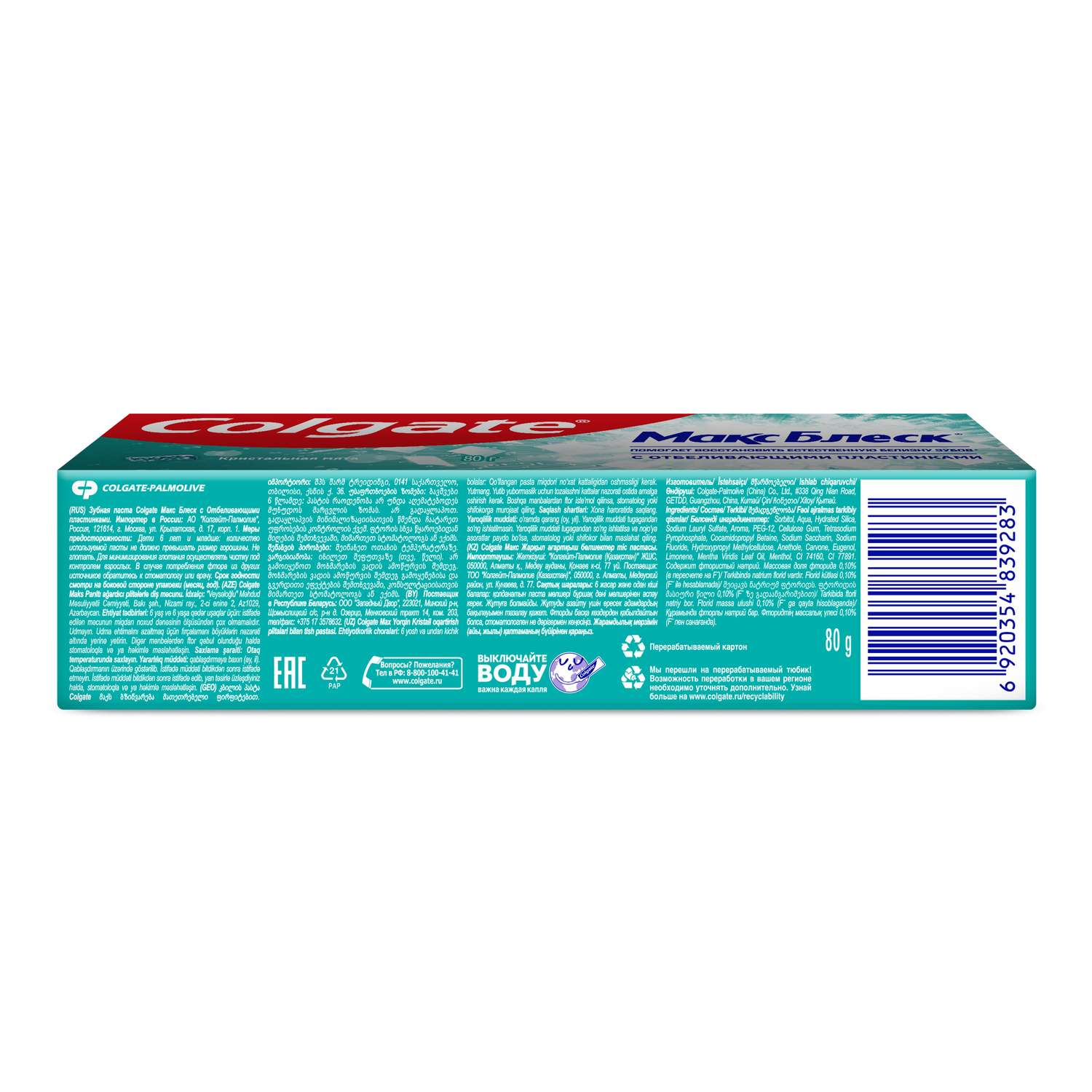 Зубная паста Colgate - фото 3