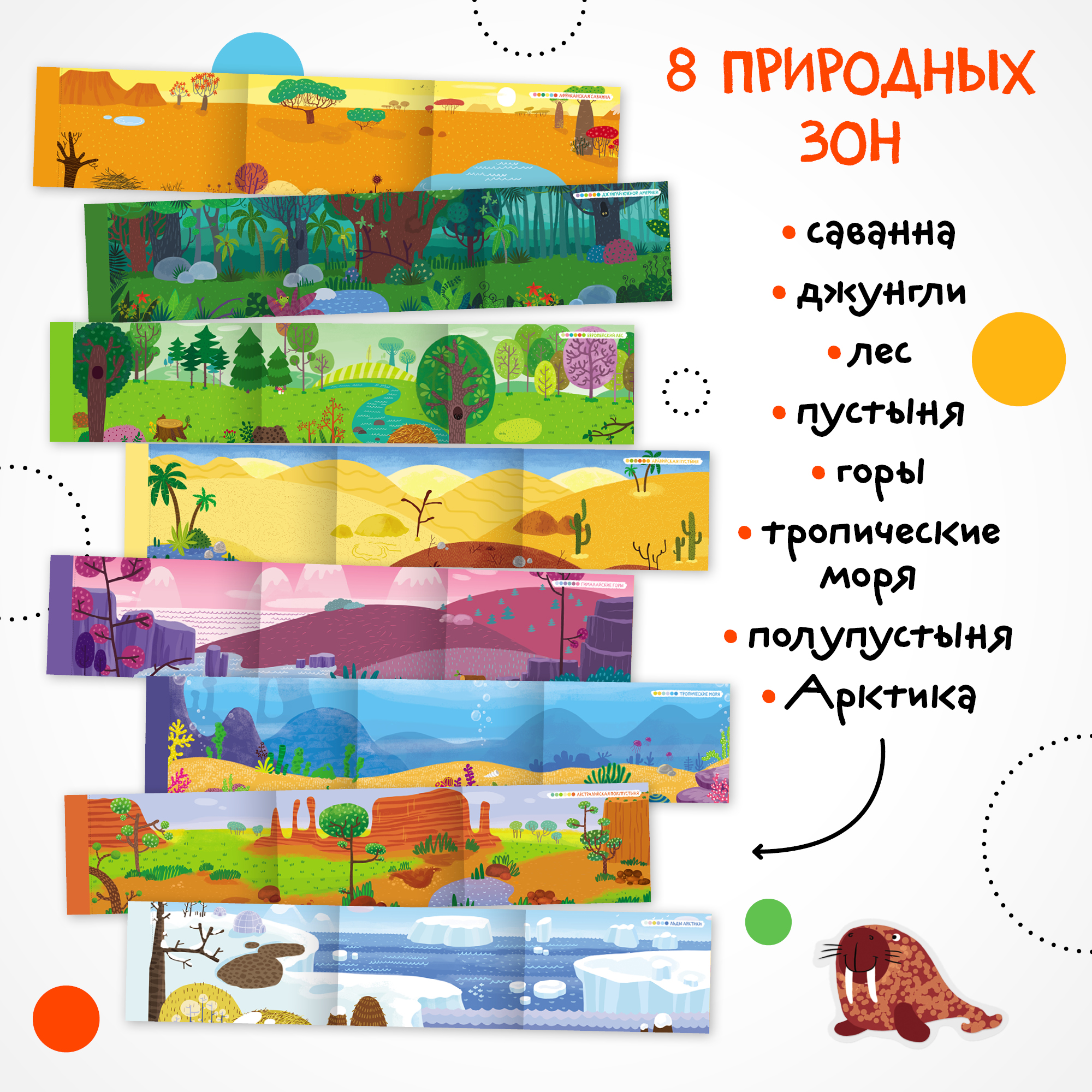 Книга с наклейками МОЗАИКА kids Удивительный мир животных. 250 многоразовых наклеек - фото 5