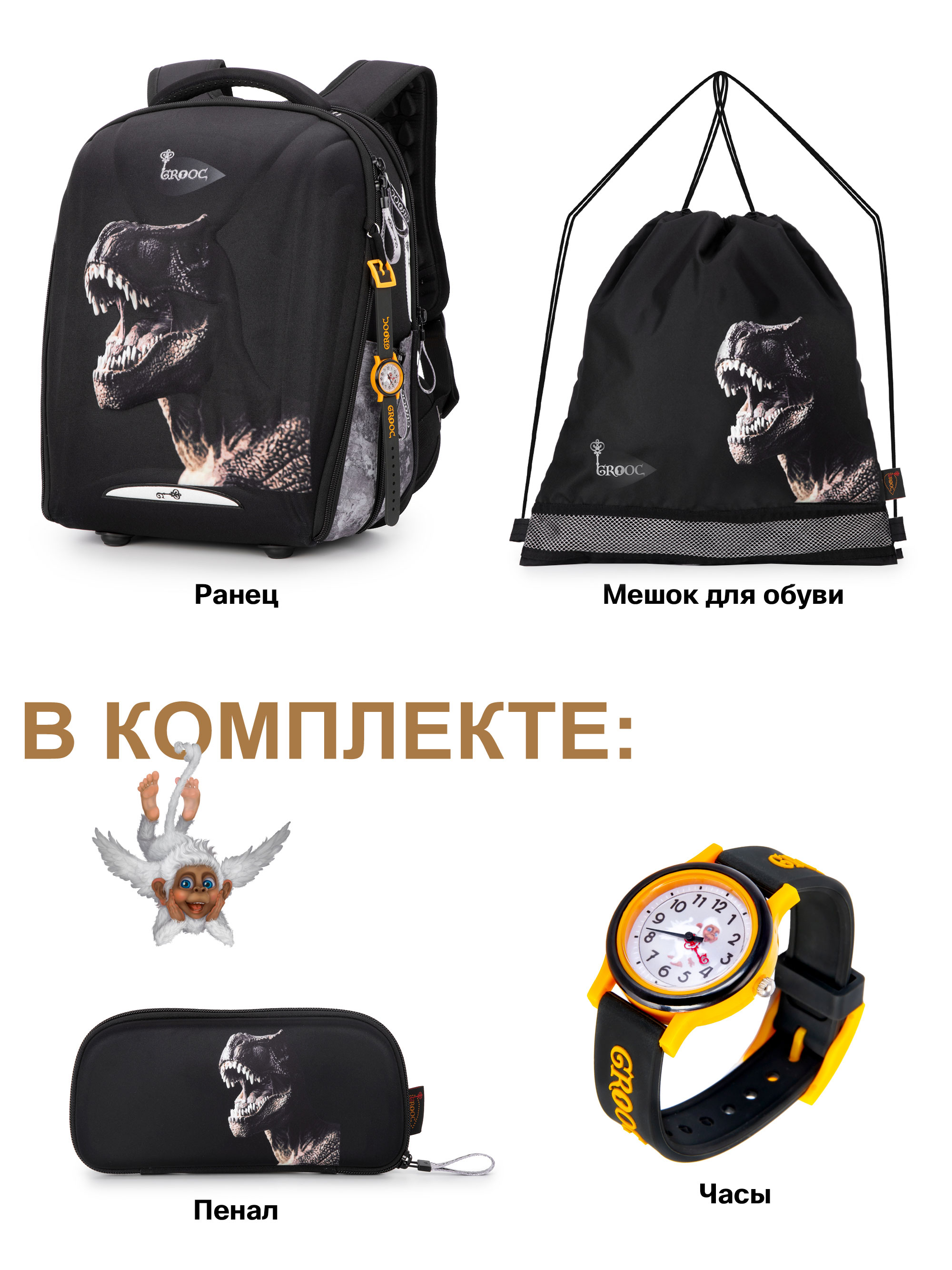 Ранец GROOC - фото 16