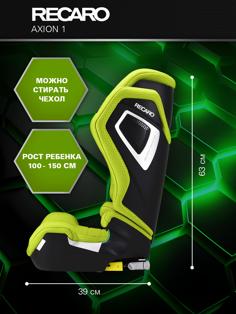 Автокресло Recaro Axion Isofix 2/3 (15-36 кг) - фото 8