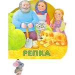 Книга Стрекозa Первая сказка Слушай и играй Репка