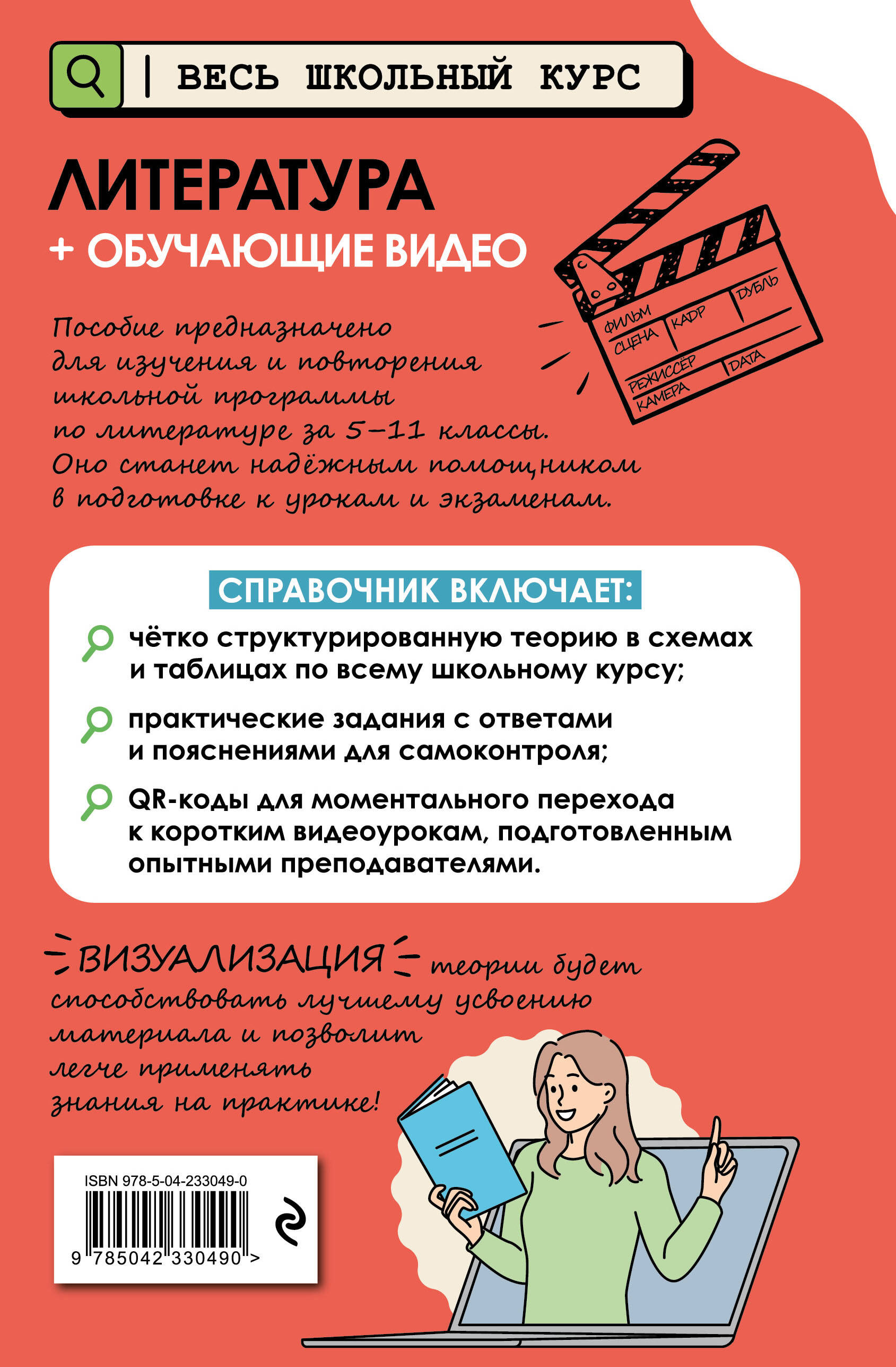 Книга Эксмо Литература - фото 2