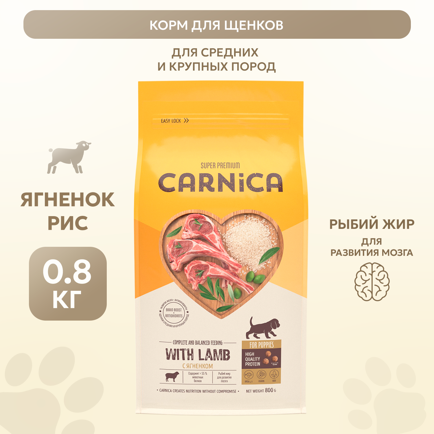 Корм сухой для щенков CARNICA 0.8кг средних и крупных пород ягненок-рис - фото 2
