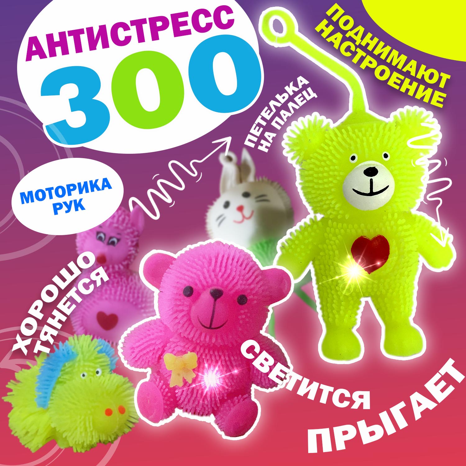 Сквиш Ball Masquerade в ассортименте - фото 16