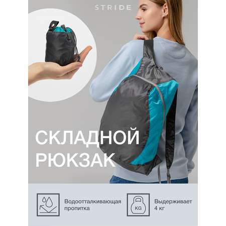 Рюкзак Stride