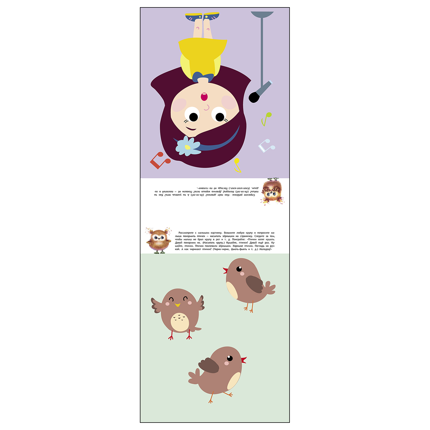 Книга СТРЕКОЗА Школа маленьких совят 1 Играем с картинками - фото 2
