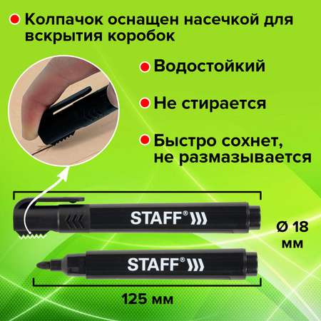Маркеры Staff перманентные 3 цв.