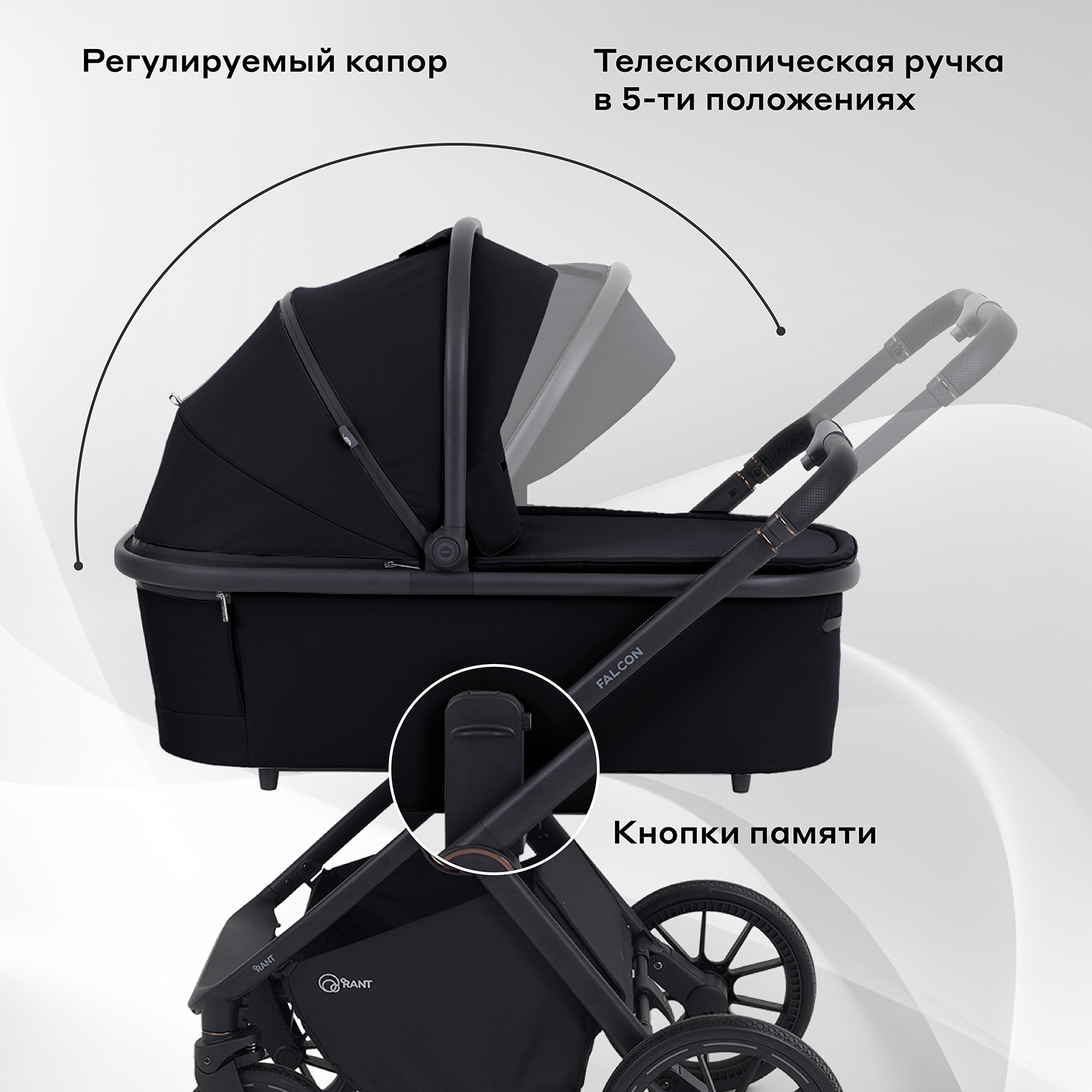 Коляска 2в1 Rant Falcon Neo черный - фото 4