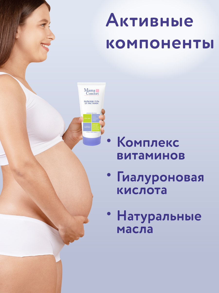 Крем Mama Com.fort Фитокомплекс - фото 4