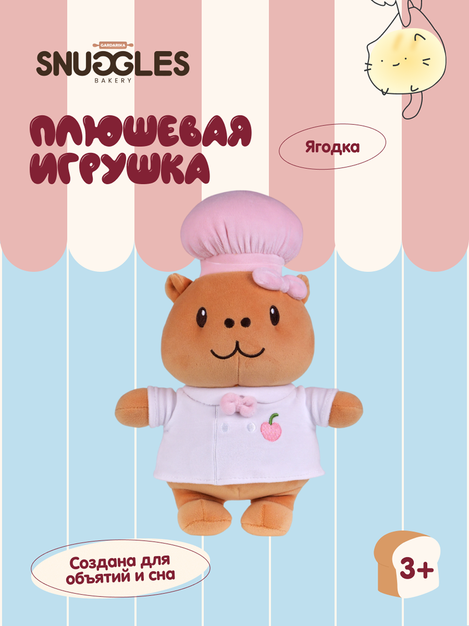 Мягкая игрушка Snuggles Bakery капибара Капибара - фото 1