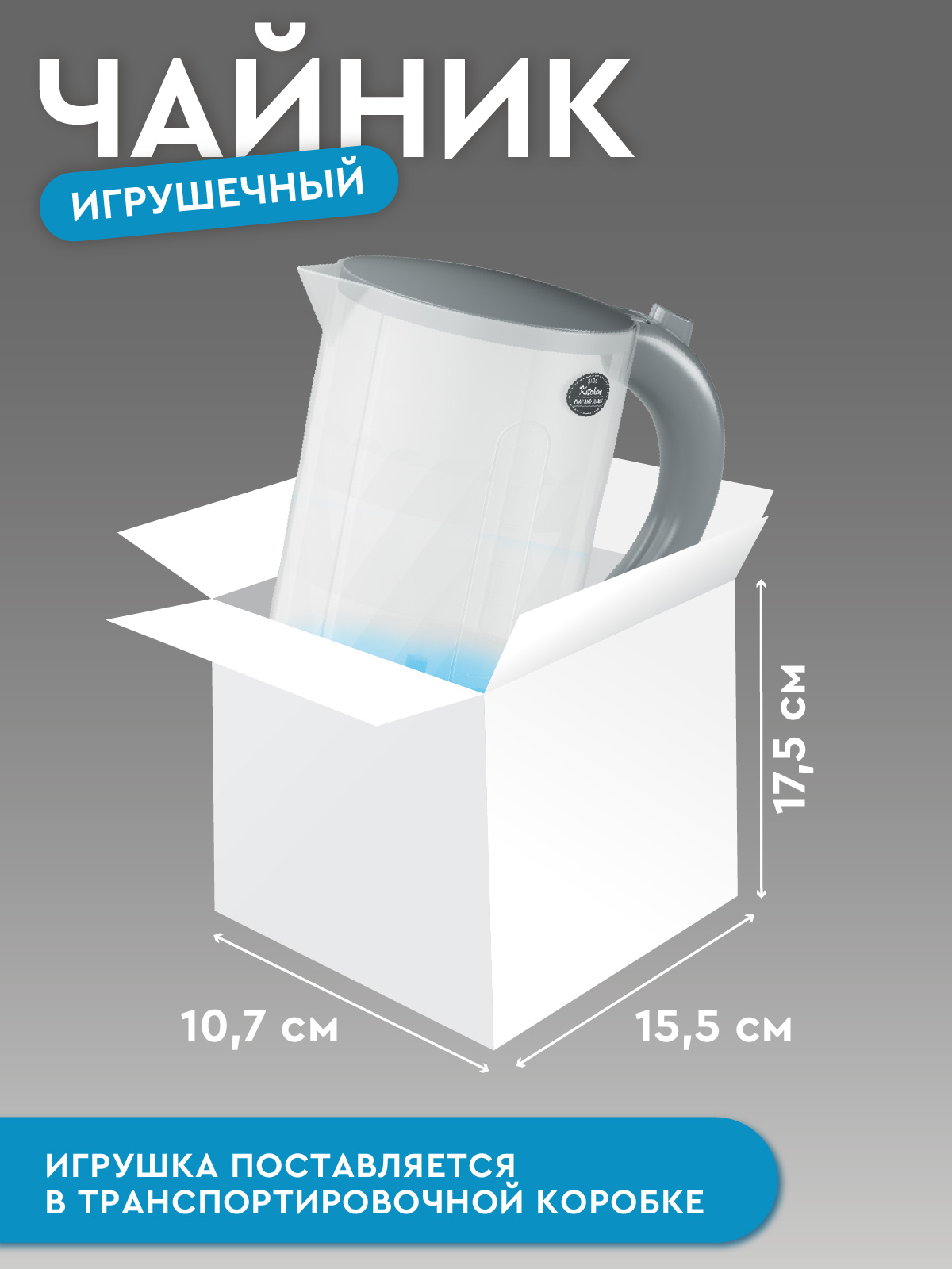 Игрушка AMORE BELLO чайник - фото 5
