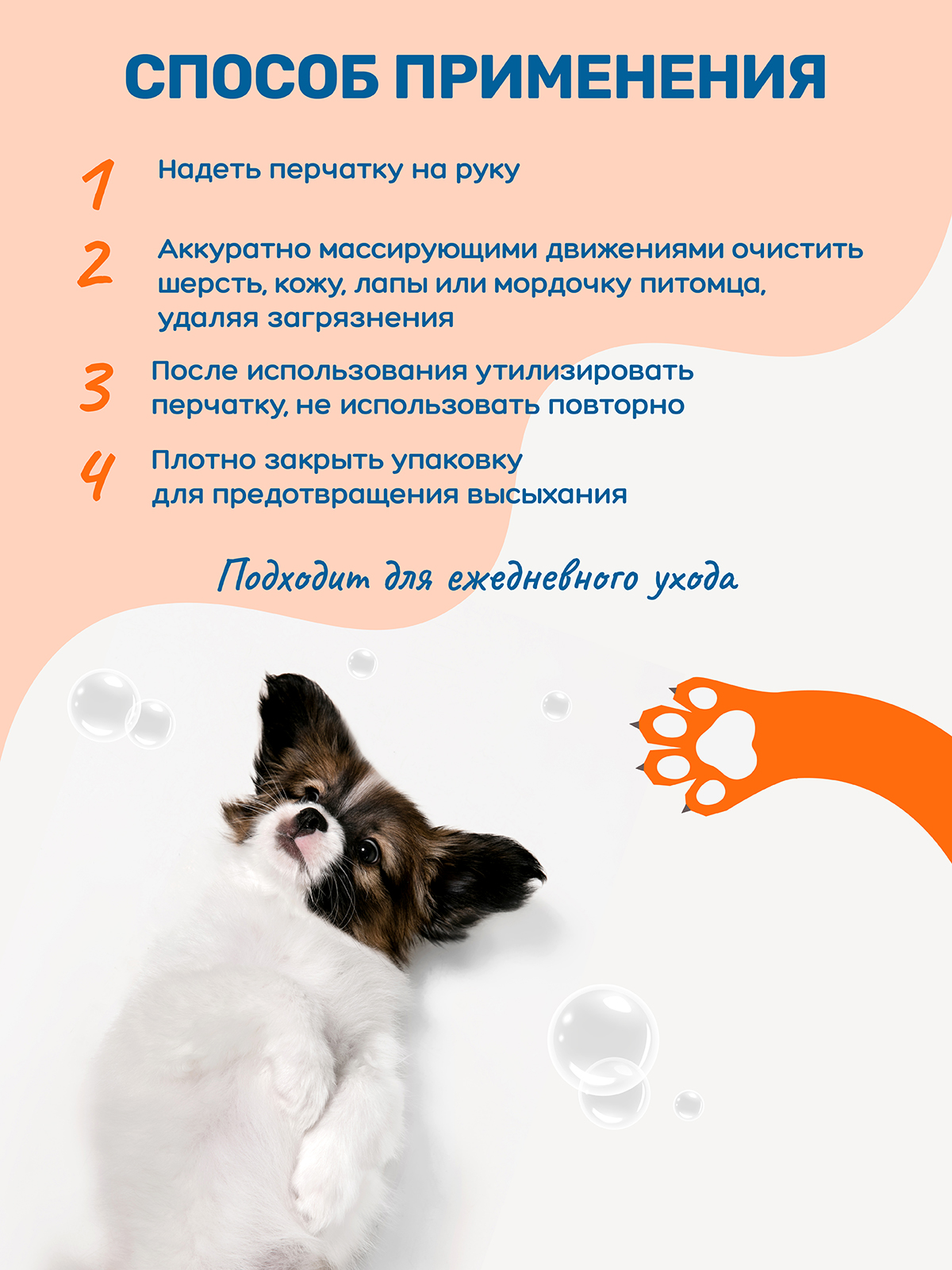 Шампунь-перчатки для собак и кошек ZOORIK для всех типов шерсти 6 шт - фото 11