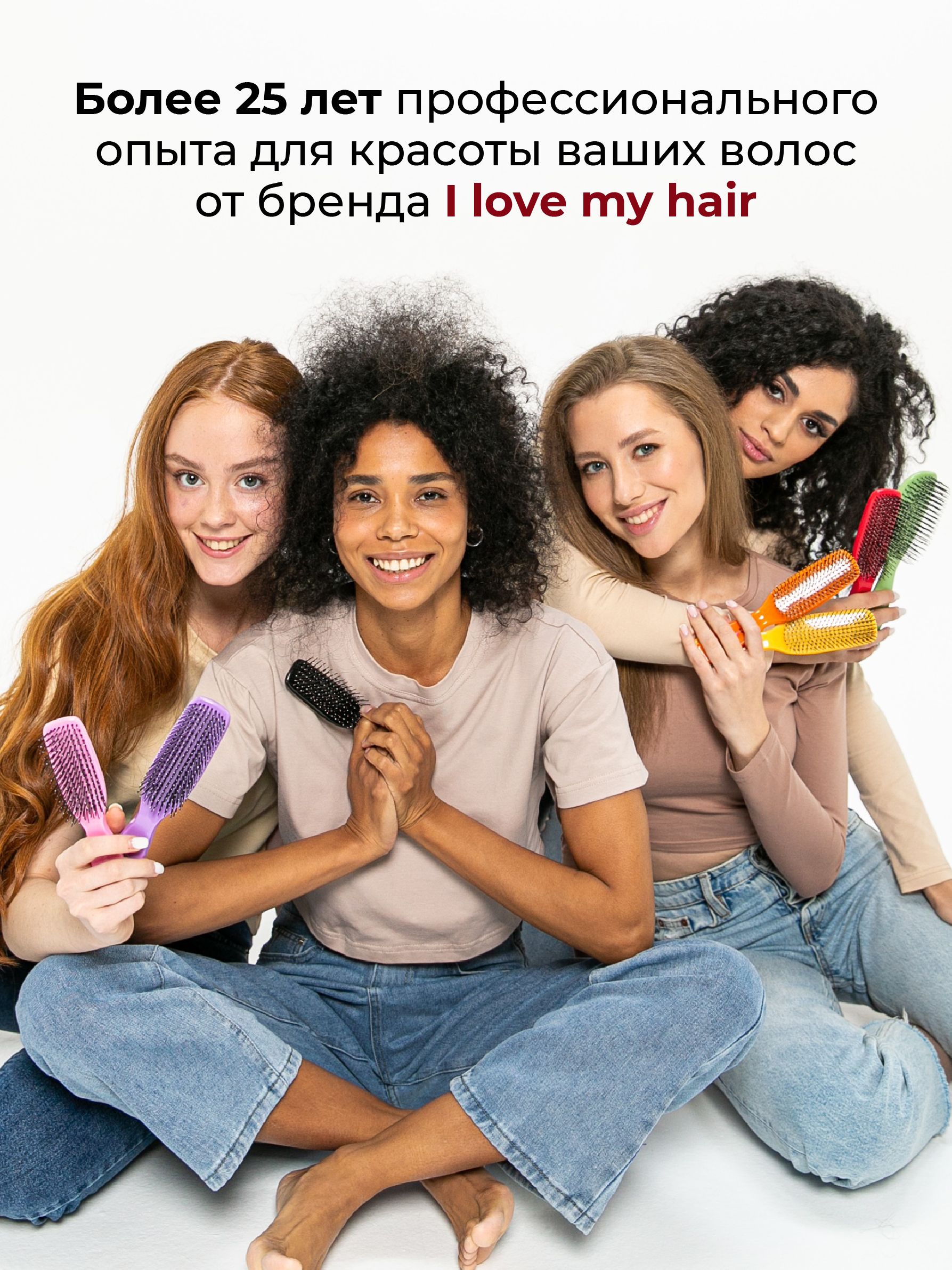 Массажная расческа I LOVE MY HAIR - фото 7