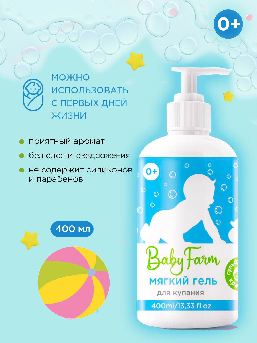 Гель Elfarma 400 мл 1 шт. - фото 3