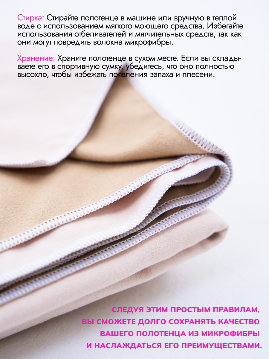 Полотенце спортивное OCEAS из микрофибры бежевый - фото 8