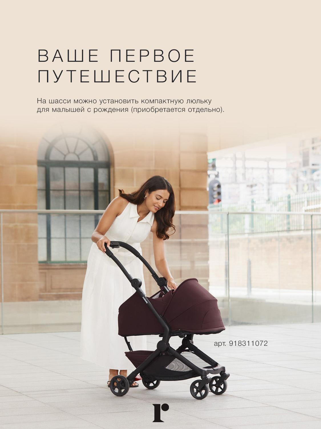 Коляска прогулочная Redsbaby SKIP3 бордовый - фото 10