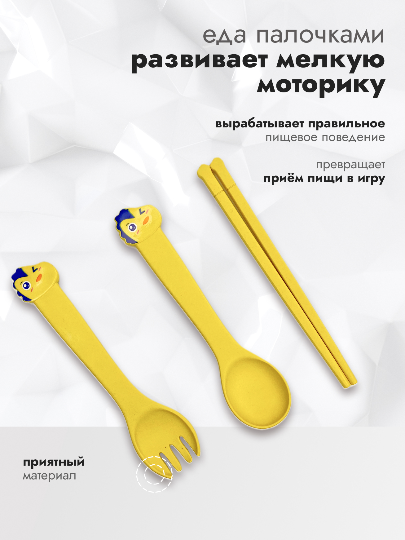 Набор посуды Добрый Филин Пингвин 4 предм. - фото 5