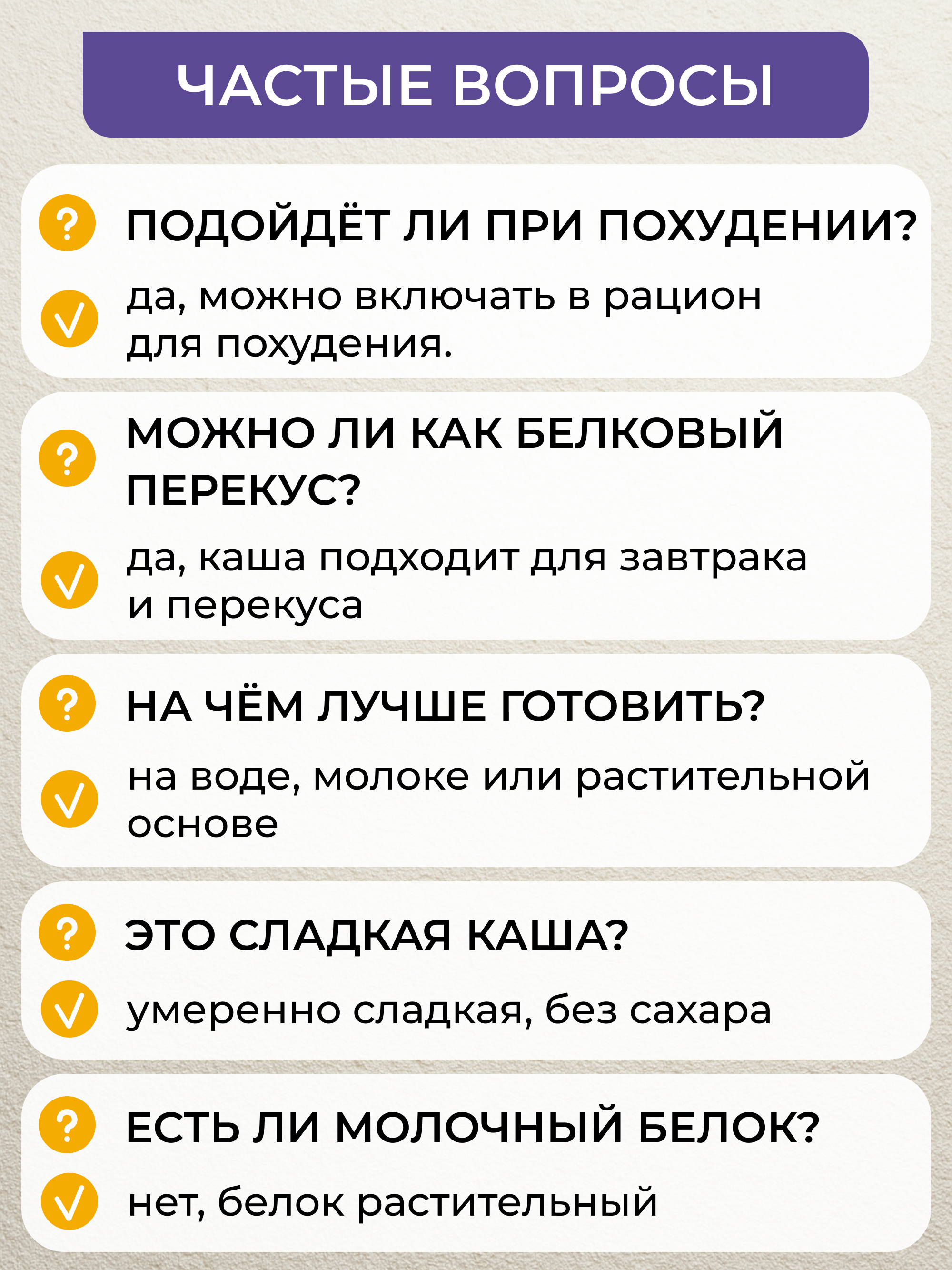 Каша овсяная протеиновая Yappi с манго и семенами чиа - фото 10