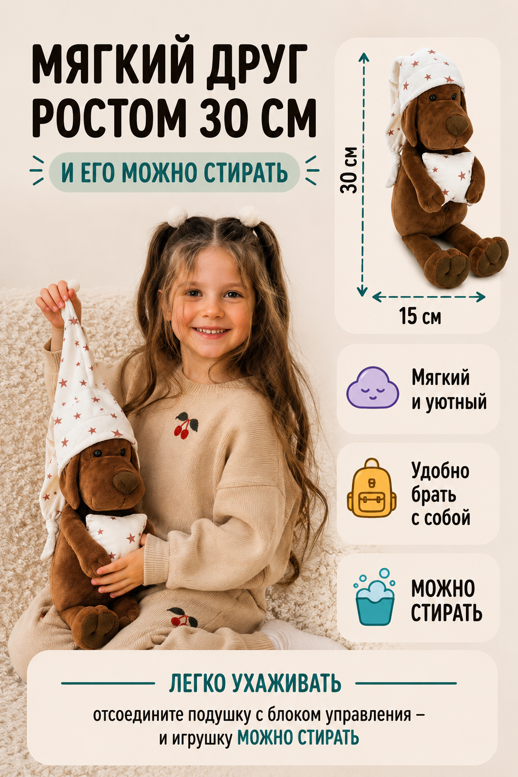 Мягкая игрушка ДРУГ ЕНОТ Собака - фото 7