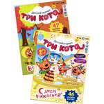 Детские журналы ИД Лев Три кота №9 + №10 2025