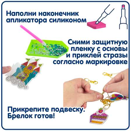 Алмазная мозаика Bondibon Брелоки блестящие Милота