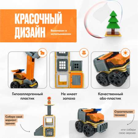 Конструктор LX Магнитный конструктор Стройка магнитный