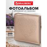 Фотоальбом Brauberg для фото 10x15 50 листов на 200 фото