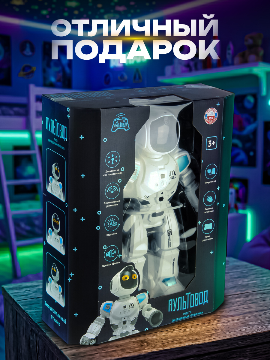 Робот РУ Veld Co - фото 13