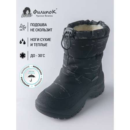 Сапоги Филипок