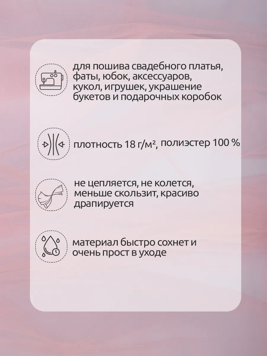 Фатин для рукоделия - 1 отрез Ткани Magok розовый - фото 2