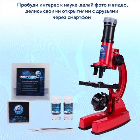 Микроскоп Attivio в кейсе