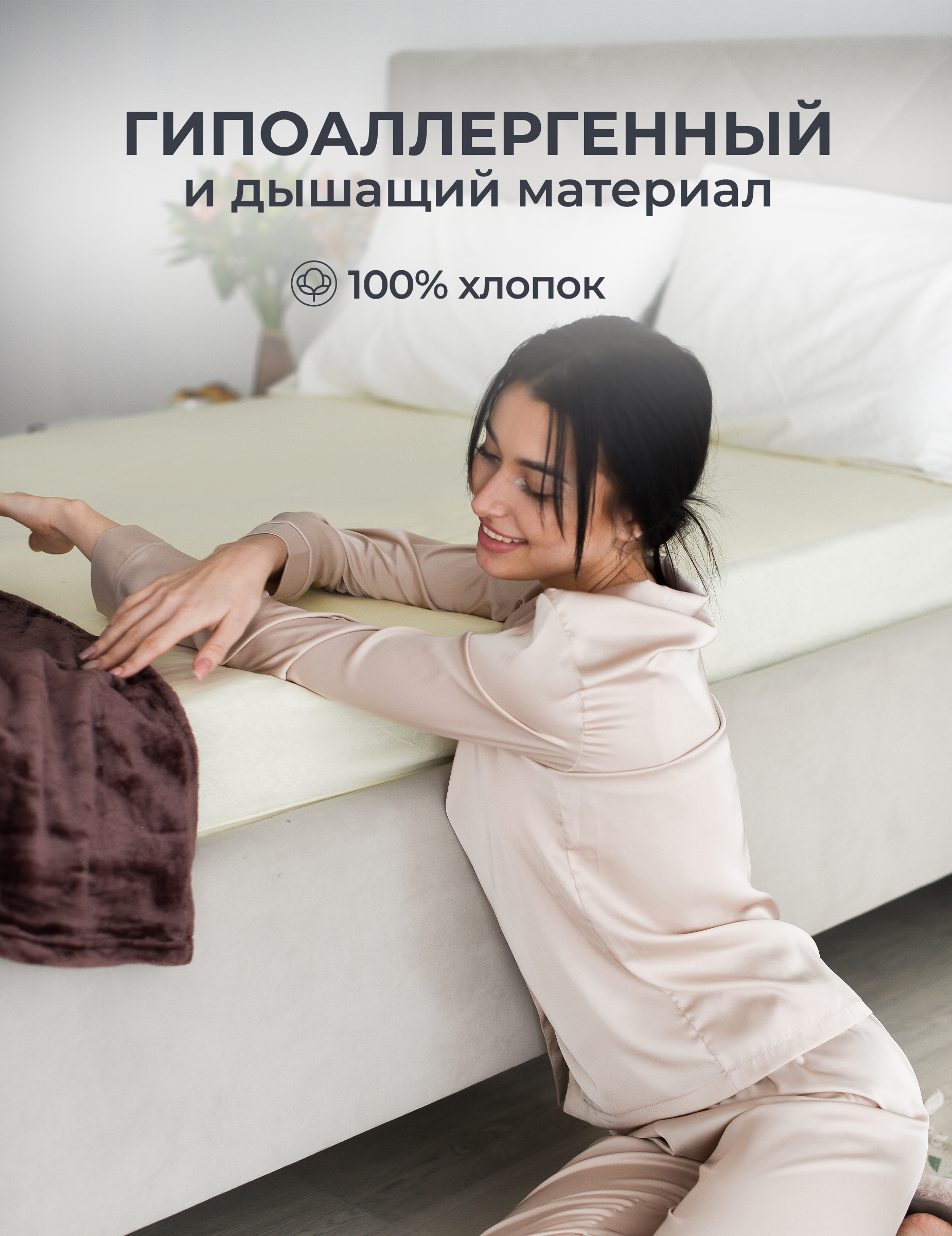 Простыня Селтекс молочный 140 x 200 см на резинке - фото 3