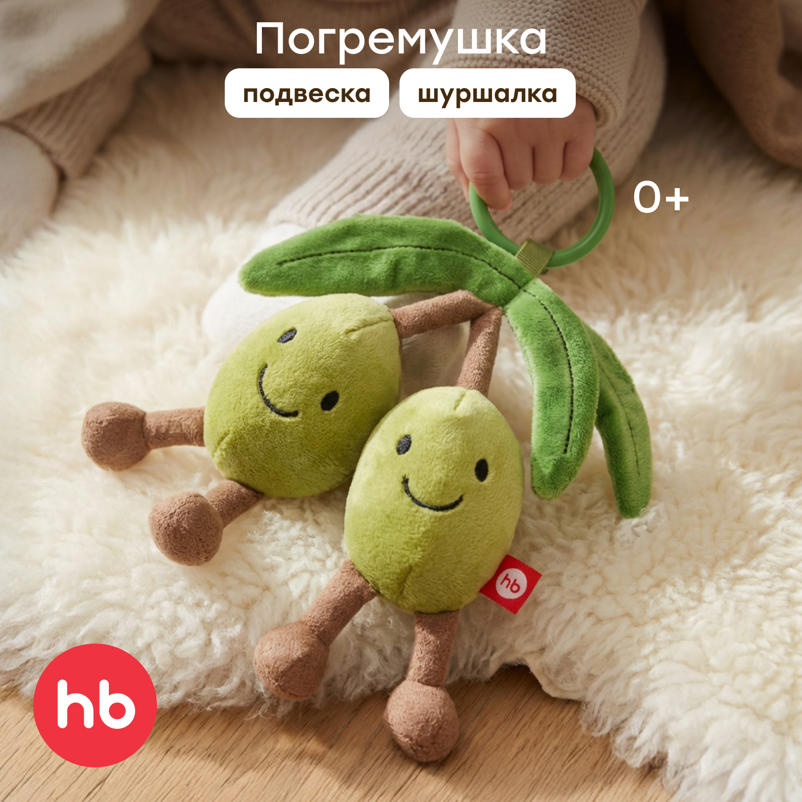 Игрушка Happy Baby погремушка - фото 1