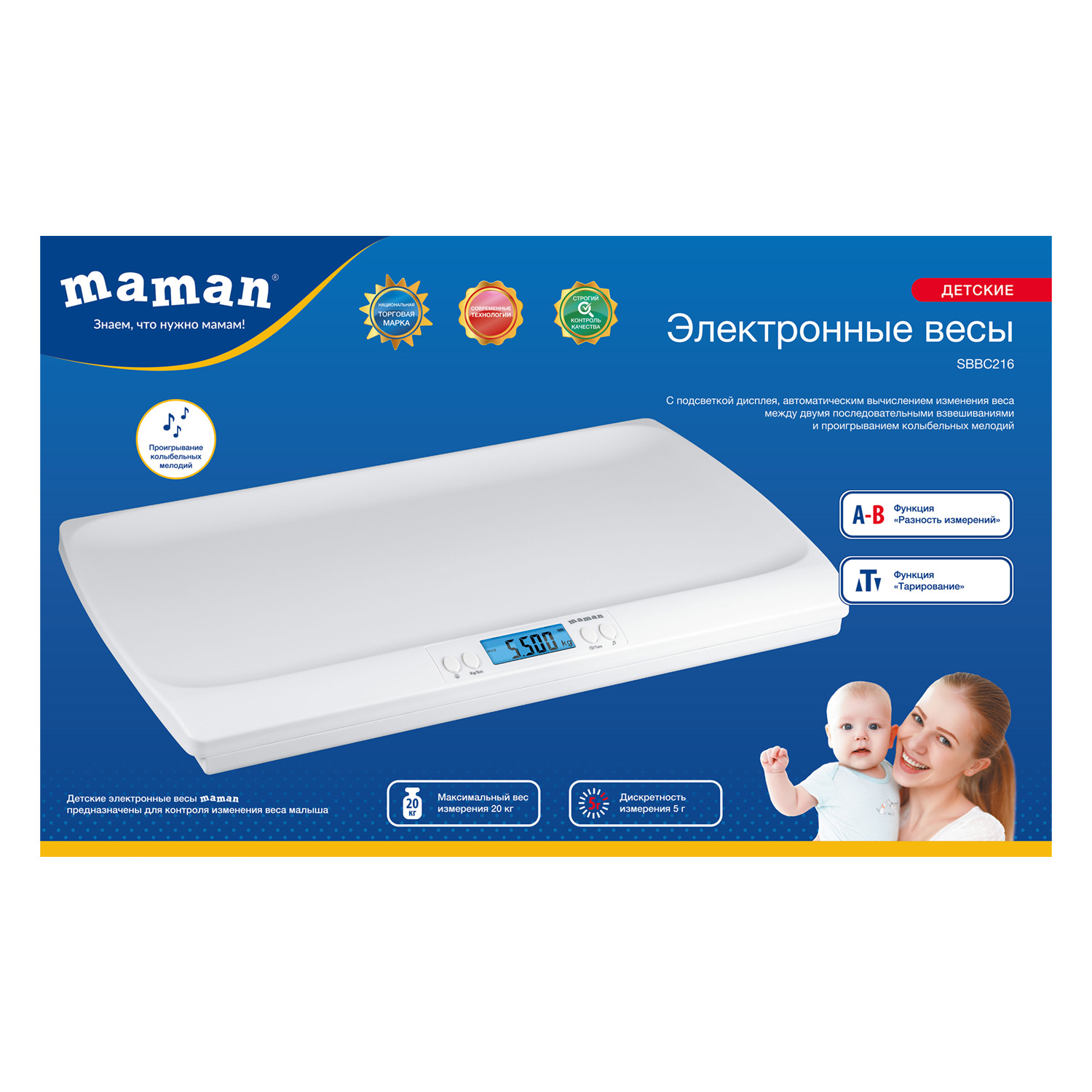 Весы Maman электронные SBBC216 - фото 4
