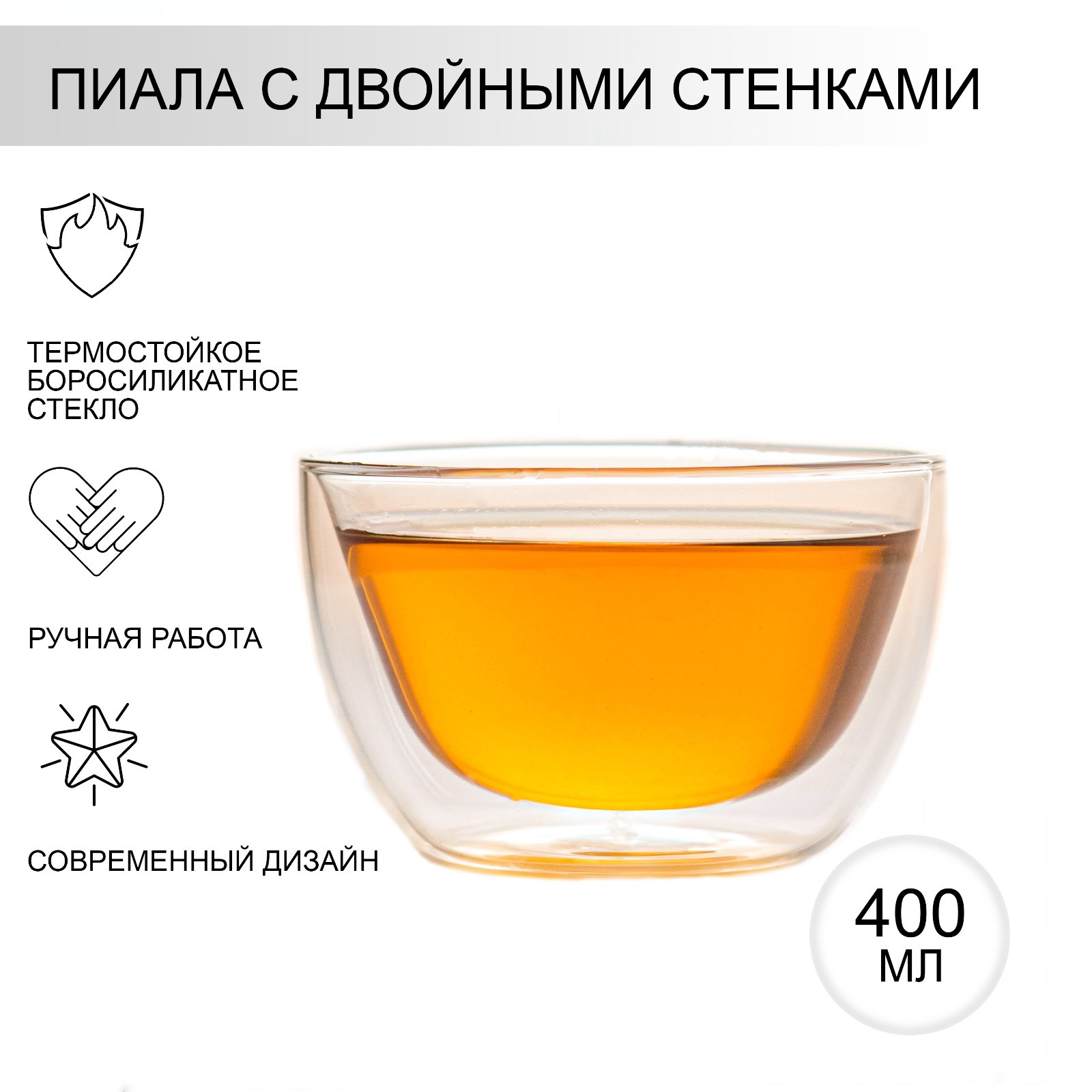 Пиала MAGISTRO стеклянная с двойными стенками «Дуо» 400 мл 13×13×8 см - фото 1