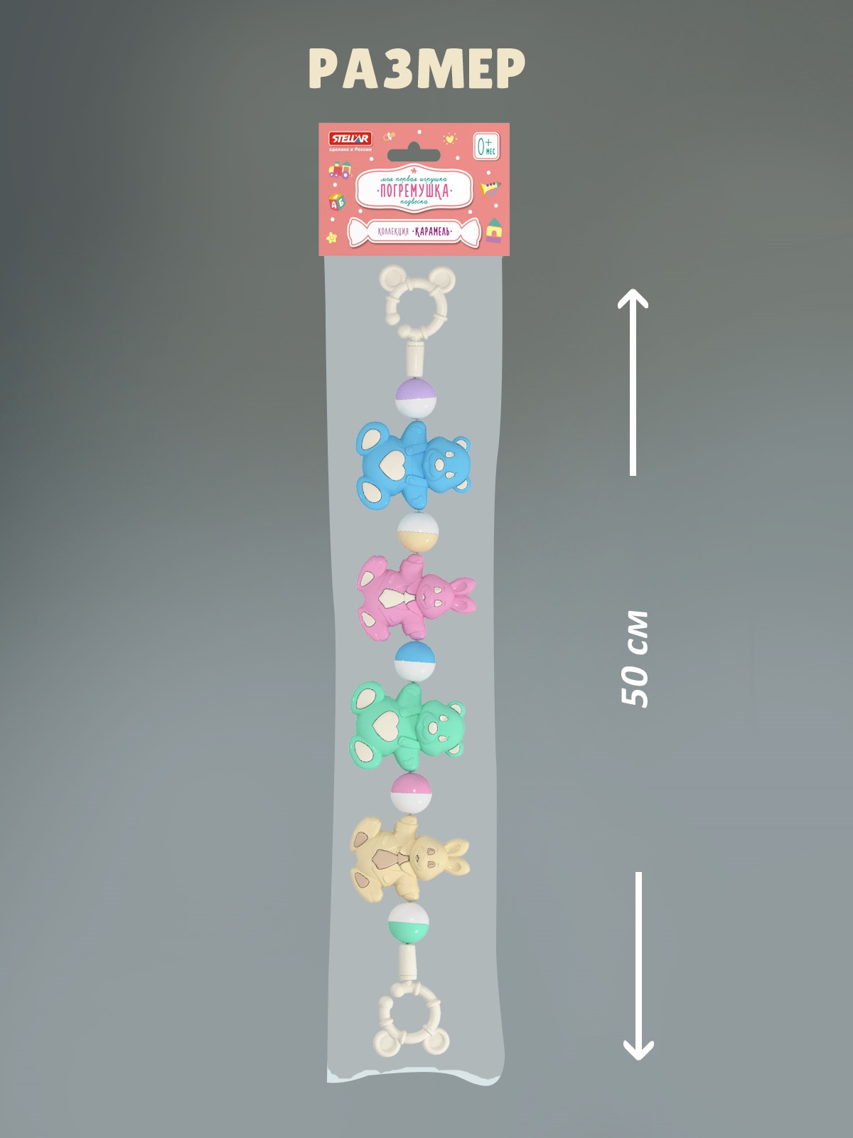 Игрушка STELLAR погремушка Погремушка подвеска на коляску - фото 4