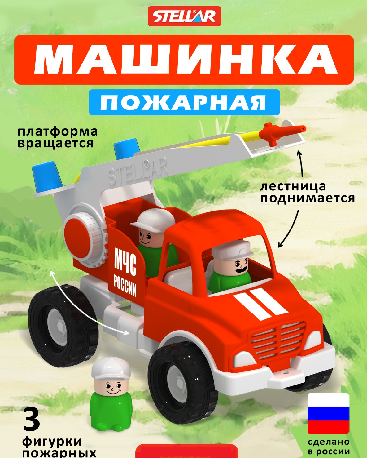 Пожарная машина STELLAR Пожарная машина 01430 - фото 1