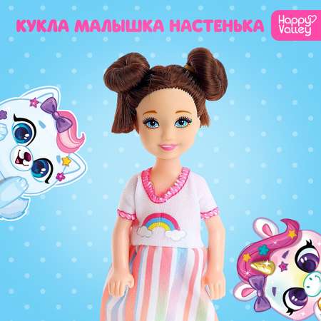 Кукла мини Happy Valley