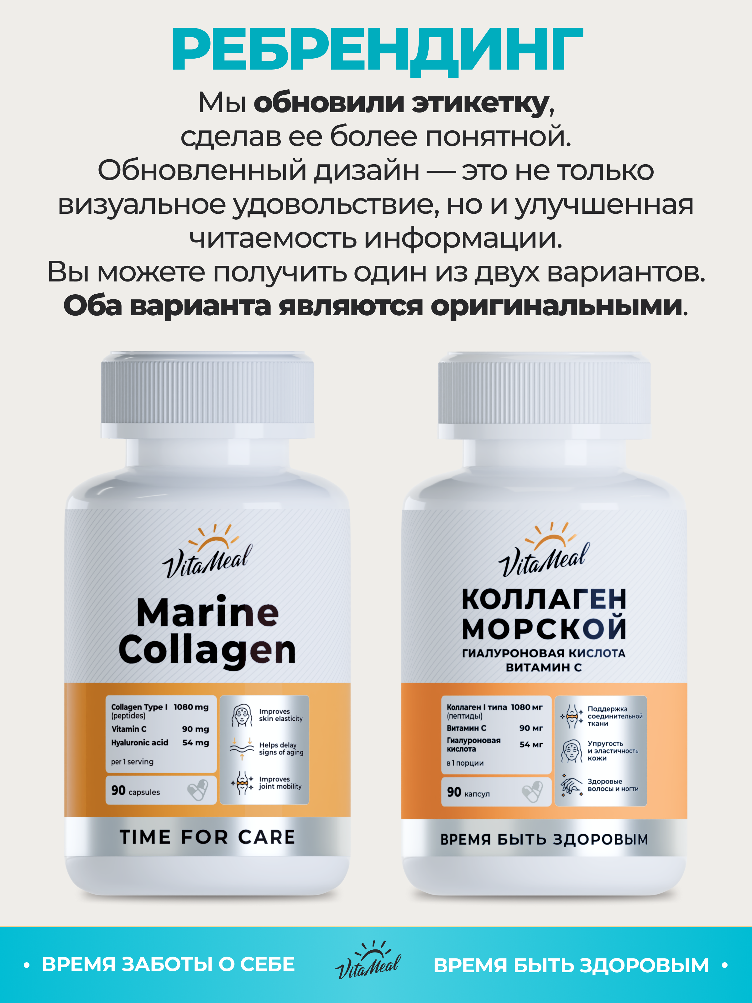 Биологически активная добавка VitaMeal Коллаген морской витамин С гиалуроновая кислота для кожи и суставов 90 капсул - фото 2