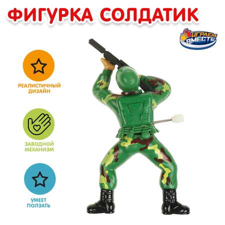 Фигурка Играем вместе