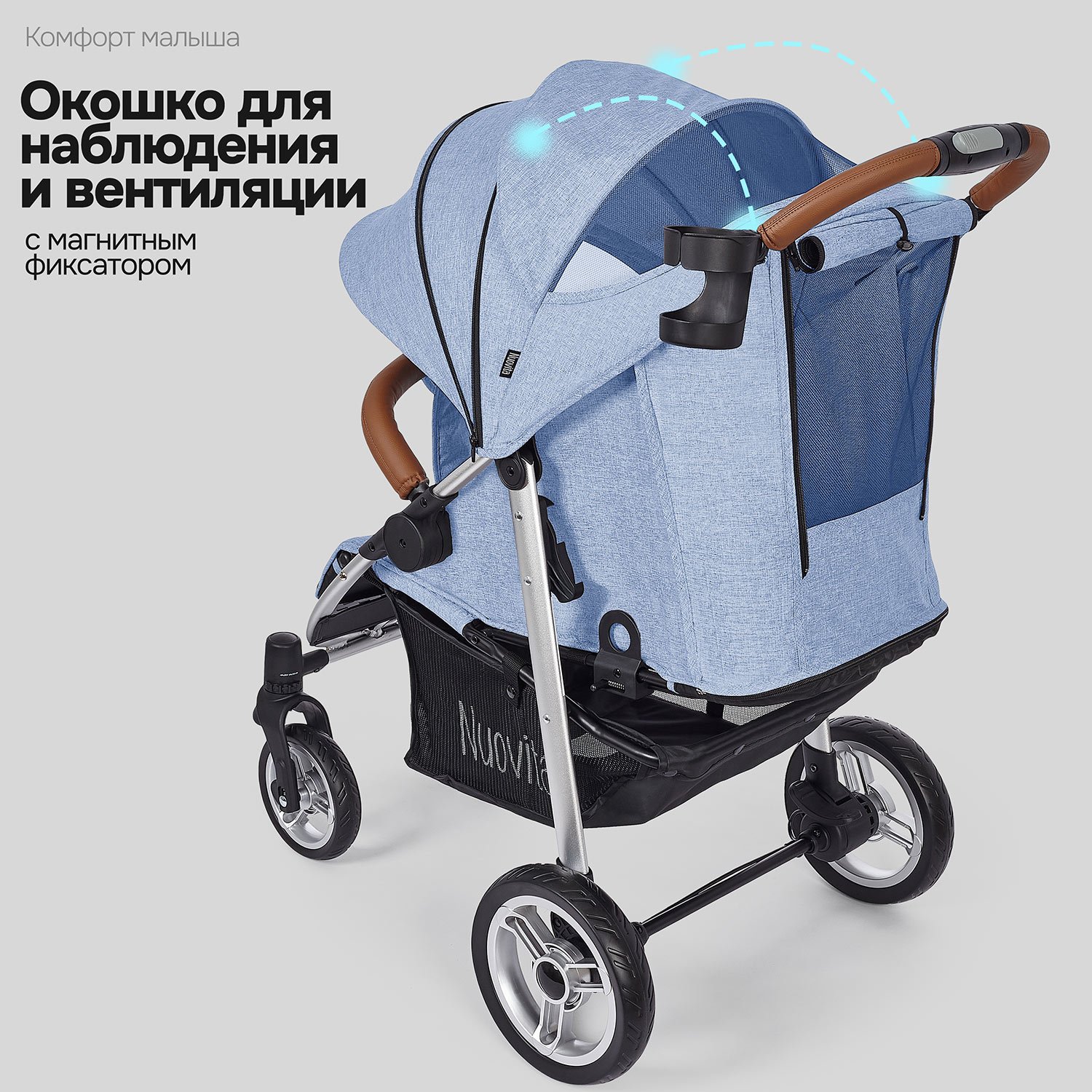 Коляска прогулочная Nuovita Corso голубой - фото 6