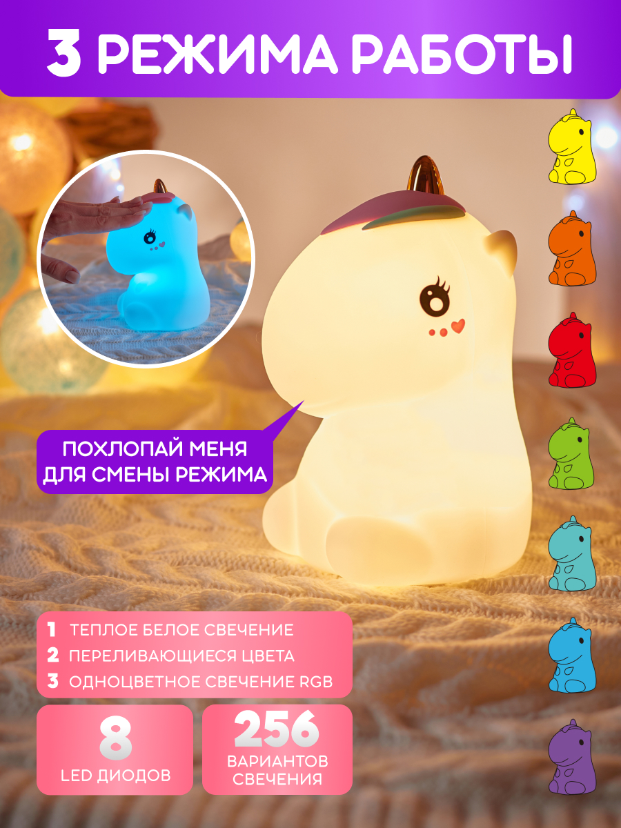 Ночник NEON-NIGHT Единорог - фото 3