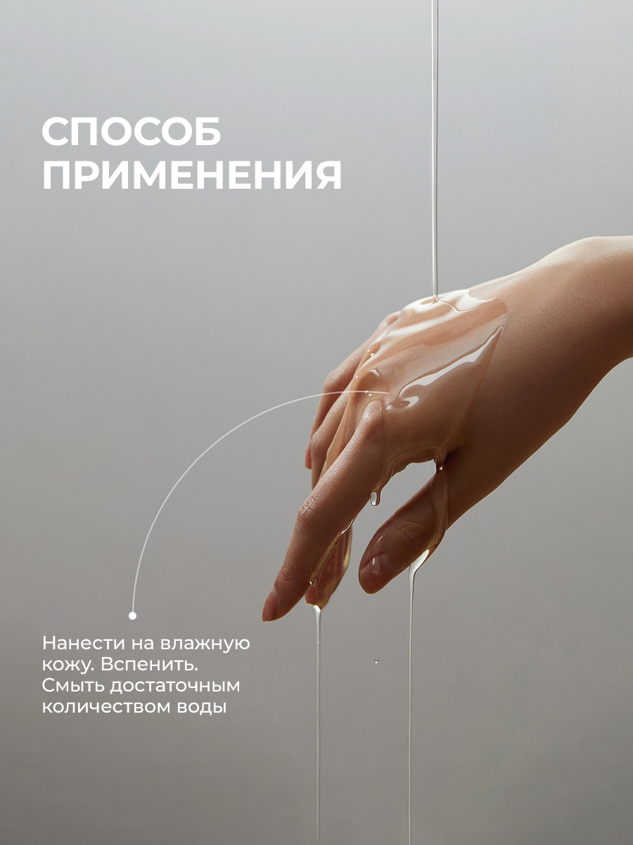 Мыло жидкое SYNC 1 шт. 480 г 460 мл - фото 8