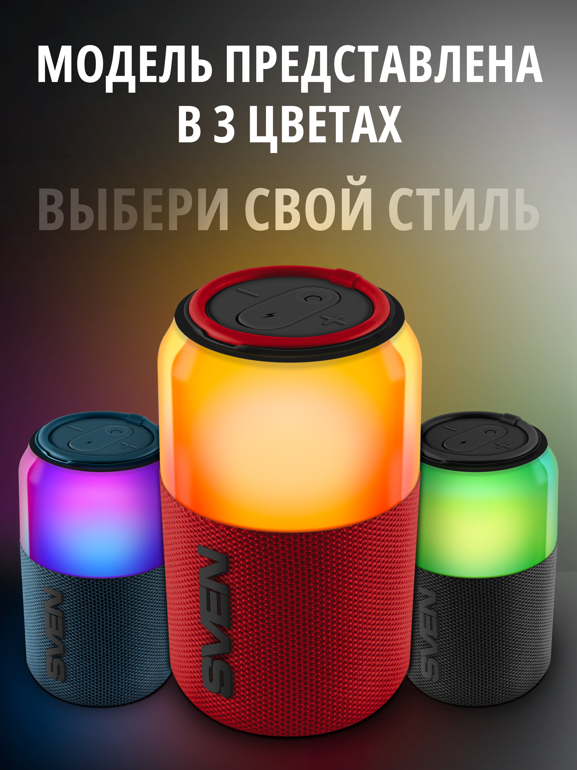 Колонка bluetooth SVEN PS-130 - фото 7