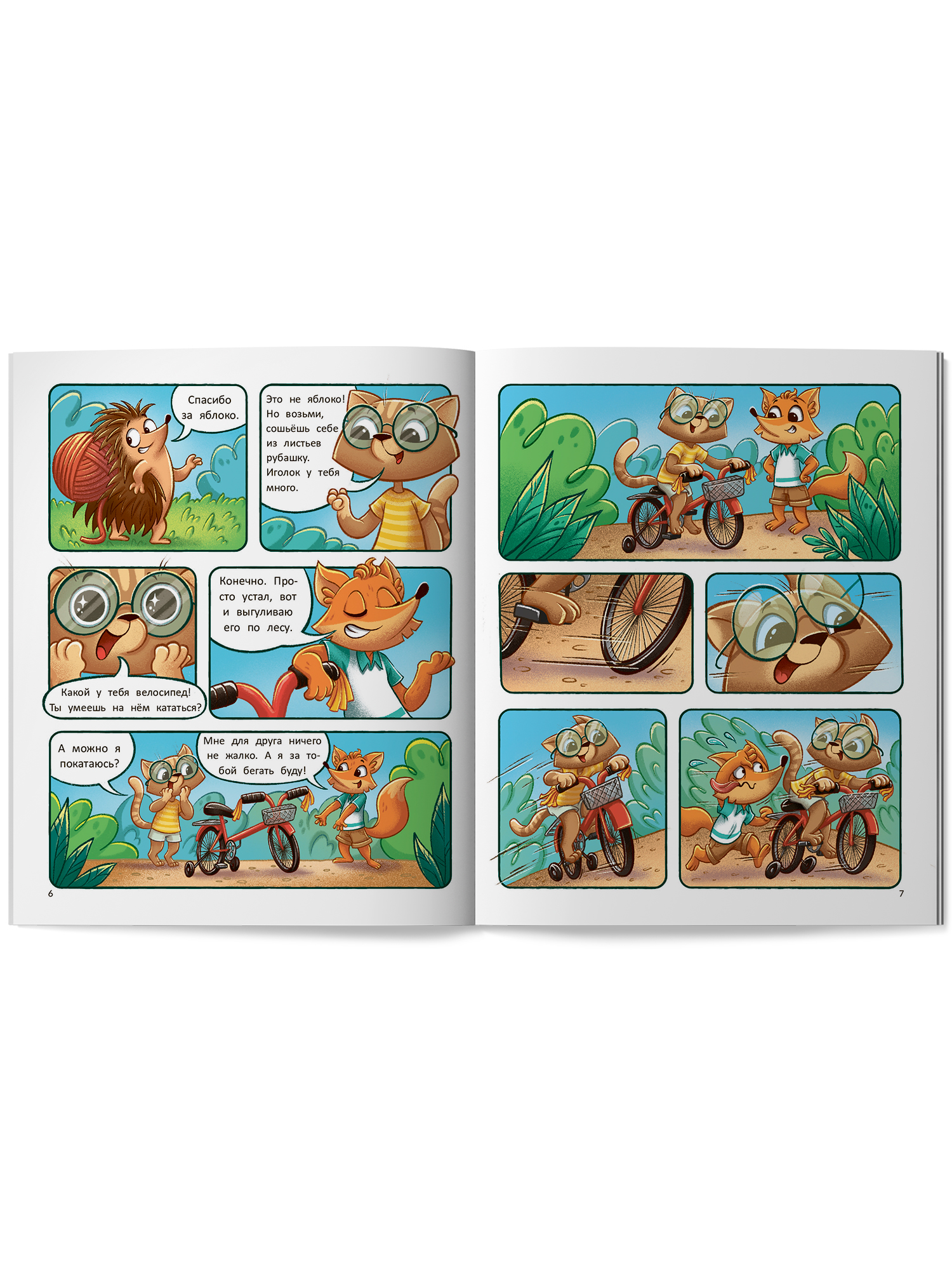 Книга Феникс Премьер Тим учится кататься на велосипеде - фото 10