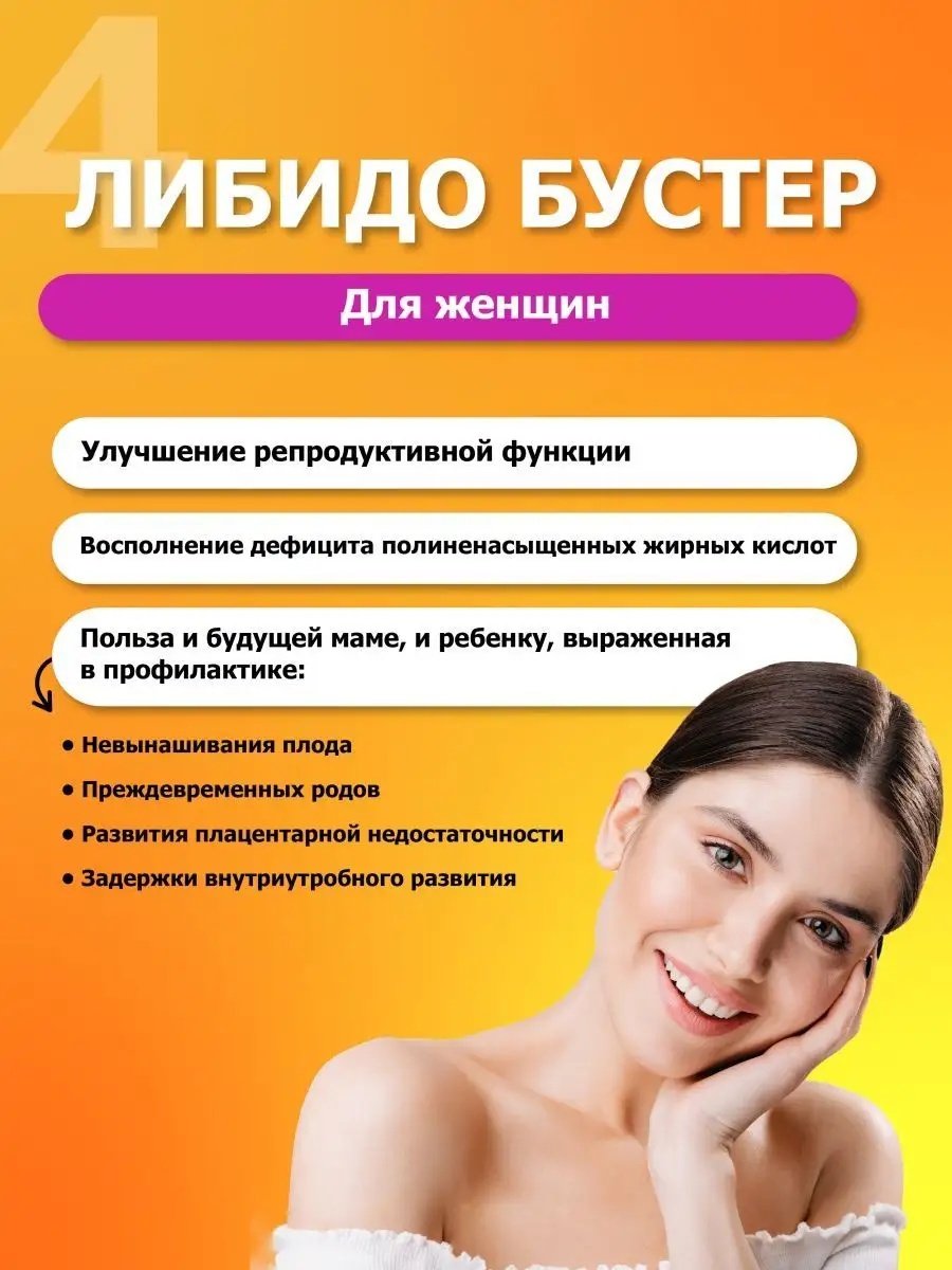 Фримакс (Freemax) Incoda витамины для репродуктивного здоровья, либидо и энергии - фото 5