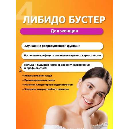 Фримакс (Freemax) Incoda витамины для репродуктивного здоровья, либидо и энергии