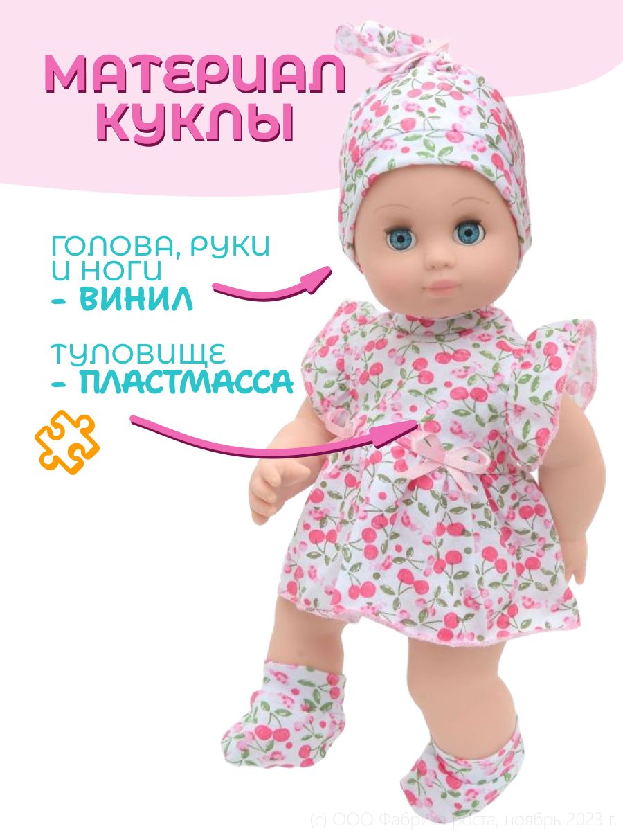 Кукла пупс kinda Кукла Олеся 4 озв. Арт. 15-С-4 - фото 8