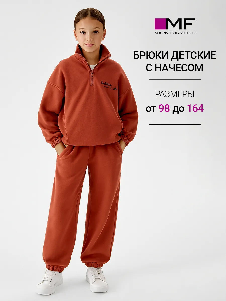 Брюки Mark Formelle (Марк Формэль) 187770/терракотовый - фото 2