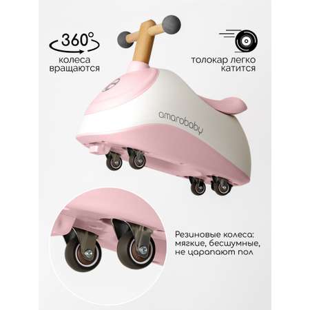 Пушкар Amarobaby Enjoy розовый в ассортименте